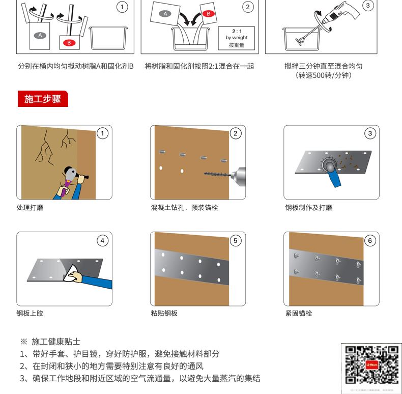 包钢绍兴粘钢加固施工过程